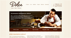 Desktop Screenshot of dolce-cafe.com.ua